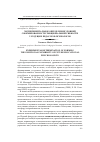 Научная статья на тему 'Экспериментальное определение уровней сформированности эмоциональной гиб- кости у будущих педагогов-психологов'