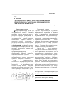 Научная статья на тему 'Экспериментальное определение влияния тиристорного стартера на динамику пуска ленточного конвейера'