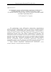 Научная статья на тему 'Экспериментальное определение зависимости тягового усилия выборки трала с уловом на палубу судна от параметров системы судно-трал на модели промысловой палубы судов типа ртм-с'