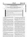 Научная статья на тему 'Экспериментальное подтверждение экспрессии медиаторов регуляции иммунного ответа в условиях хронической экспозиции фенолами'