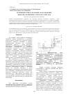 Научная статья на тему 'Экспериментальное получение и исследование пористых полимерных структур в среде СКФ'