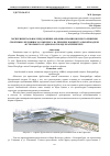 Научная статья на тему 'Экспериментальное предложение объемно-планировочного решения спортивно-зрелищного комплекса на примере концептуальной модели футбольного стадиона в городе Екатеринбурге'