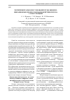 Научная статья на тему 'Экспериментальноеисследование пульсационно-вибрационных процессов взаимодействия потока с конструкцией'