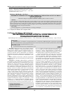 Научная статья на тему 'Экспериментальные аспекты эффективности пункционной биопсии печени'