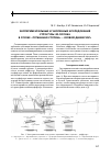 Научная статья на тему 'Экспериментальные и численные исследования структуры 3D-потока в отсеке «Турбинная ступень — осевой диффузор»'