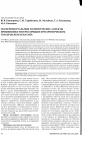 Научная статья на тему 'Экспериментальные и клинические аспекты применения энтеросорбции при хроническом токсическом гепатите'