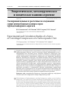 Научная статья на тему 'Экспериментальные и расчетные исследования серии центробежных компрессоров турбодетандерного агрегата'