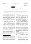 Научная статья на тему 'Экспериментальные и теоретические исследования особенностей течения в регулируемых соплах с центральным телом'
