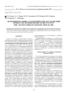 Научная статья на тему 'Экспериментальные и теоретические исследования процессов формирования наноструктур при молекулярно-пучковой эпитаксии'