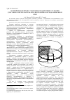 Научная статья на тему 'Экспериментальные исследования аэродинамики установки для сушки сыпучих материалов в центробежном псевдоожиженном слое'
