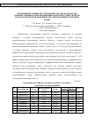 Научная статья на тему 'ЭКСПЕРИМЕНТАЛЬНЫЕ ИССЛЕДОВАНИЯ, АНАЛИЗ И ОБРАБОТКА КОМПРЕССИОННЫХ, ДЕФОРМАЦИОННЫХ И ПРОЧНОСТНЫХ СВОЙСТВ ПОРОД-КОЛЛЕКТОРОВ НЕФТЯНЫХ МЕСТОРОЖДЕНИЙ РЕСПУБЛИКИ КОМИ'