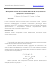 Научная статья на тему 'ЭКСПЕРИМЕНТАЛЬНЫЕ ИССЛЕДОВАНИЯ АВИАТОПЛИВ, ПОЛУЧАЕМЫХ ИЗ ПРИРОДНОГО ГАЗА И БИОСЫРЬЯ'