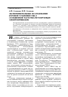 Научная статья на тему 'Экспериментальные исследования буровой установки УКБ-4 оснащенной частотно-регулируемым электроприводом'