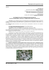 Научная статья на тему 'Экспериментальные исследования эффективности очистки алюминиевых сплавов с применением зернистых фильтров'