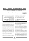 Научная статья на тему 'Экспериментальные исследования формирования индивидуальных технических действий у юных дзюдоистов'