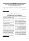 Научная статья на тему 'Экспериментальные исследования формирования кавитационных каверн в поле центробежных сил'