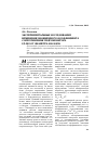 Научная статья на тему 'Экспериментальные исследования изменения обобщенного коэффициента сопротивления гидромонитора ГД-300 от диаметра насадок'