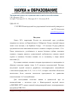 Научная статья на тему 'Экспериментальные исследования многоосной колесной машины'