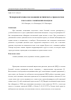 Научная статья на тему 'ЭКСПЕРИМЕНТАЛЬНЫЕ ИССЛЕДОВАНИЯ НЕТИПИЧНОГО ОТРЫВА ПОТОКА ГАЗА В СОПЛЕ С КОНИЧЕСКИМ НАСАДКОМ'