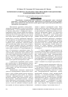 Научная статья на тему 'Экспериментальные исследования осциллирующей сушки древесины в гидрофильных жидкостях'