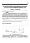 Научная статья на тему 'Экспериментальные исследования по восстановлению фазового распределения поля в раскрыве антенны по данным амплитудных измерений'