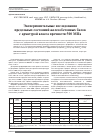 Научная статья на тему 'Экспериментальные исследования предельных состояний железобетонных балок с арматурой класса прочности 500 МПа'