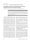 Научная статья на тему 'Экспериментальные исследования профилактики хронической фтористой интоксикации'