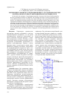 Научная статья на тему 'Экспериментальные исследования процесса разделения сыпучих материалов в роторно-гравитационном классификаторе'