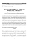 Научная статья на тему 'Экспериментальные исследования спектра собственных форм и частот колебаний лопаток компрессоров вспомогательного авиадвигателя'