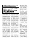 Научная статья на тему 'Экспериментальные исследования средств защиты гидростоек от динамических нагрузок'