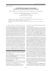 Научная статья на тему 'Экспериментальные исследования торцового газодинамического уплотнения'