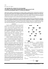 Научная статья на тему 'Экспериментальные исследования ударных электромеханических преобразователей с использованием пьезо- и тензодатчиков'
