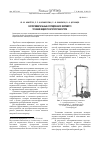 Научная статья на тему 'Экспериментальные исследования вихревого течения жидкости в теплогенераторе'
