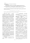 Научная статья на тему 'Экспериментальные исследования влияния шероховатости на гидравлическое сопротивление трапецеидальных русел каналов'