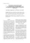 Научная статья на тему 'Экспериментальные критериальные зависимости, характеризующие аэродинамические сопротивления в системе охлаждения наддувочного воздуха автобусного дизеля Д6112'