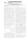Научная статья на тему 'Экспериментальные методы определения реакций проволочных резисторов на воздействие повышенных ударных нагрузок'