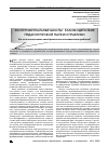Научная статья на тему 'Экспериментальные школы: взаимодействие педагогической науки и практики'