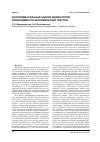 Научная статья на тему 'Экспериментальный анализ индикаторов переводимости экономических текстов'