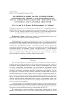 Научная статья на тему 'ЭКСПЕРИМЕНТАЛЬНЫЙ АНАЛИЗ ПОТЕНЦИАЛЬНЫХ ВОЗМОЖНОСТЕЙ ПРЯМОГО ЭЛЕКТРОМЕТРИЧЕСКОГО МЕТОДА ОПРЕДЕЛЕНИЯ СОДЕРЖАНИЯ СВОБОДНОЙ ВОДЫ В ТОПЛИВАХ ДЛЯ РЕАКТИВНЫХ ДВИГАТЕЛЕЙ'