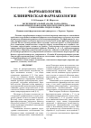 Научная статья на тему 'ЭКСПЕРИМЕНТАЛЬНЫЙ АНАЛИЗ РОЛИ АДРЕНО- И ХОЛИНОРЕЦЕПТОРОВ ВО ФРИГОПРОТЕКТОРНОМ ДЕЙСТВИИ ГЛЮКОЗАМИНА ГИДРОХЛОРИДА'