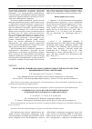 Научная статья на тему 'Экспериментальный блок коммутации нагревателей модуля системы прецизионной термостабилизации'