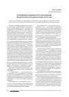 Научная статья на тему 'Экспериментальный этап становления педагогической диагностики в России'