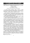 Научная статья на тему 'Экспериментальный метод оценки погрешности автомобильного датчика уровня топлива'