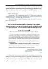 Научная статья на тему 'Экспериментальный опыт реализации в детском саду педагогической технологии «Калейдоскоп открытий: изменения вокруг»'