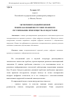 Научная статья на тему 'ЭКСПЕРИМЕНТАЛЬНЫЙ ПРАВОВОЙ РЕЖИМ КАК НОВЫЙ ИНСТРУМЕНТ ПРАВОВОГО РЕГУЛИРОВАНИЯ: ПРЕИМУЩЕСТВА И НЕДОСТАТКИ'