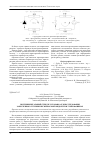 Научная статья на тему 'Экспериментальный стенд и установка для исследования закрученного течения несжимаемой жидкости в турбомашинах'