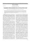 Научная статья на тему 'Экспериментальный "зонтичный" формат магистерской программы "Инжиниринг реабилитационных и вспомогательных технологий"'