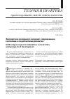 Научная статья на тему 'Экспертиза холодного оружия: современное состояние и перспективы развития'