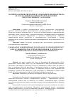 Научная статья на тему 'ЭКСПЕРТИЗА И ПРЕДВАРИТЕЛЬНОЕ ИССЛЕДОВАНИЕ В ПРОИЗВОДСТВЕ ПО ДЕЛАМ ОБ АДМИНИСТРАТИВНЫХ ПРАВОНАРУШЕНИЯХ, ПРЕДУСМОТРЕННЫХ СТ. 6.8 КОАП РФ'