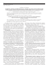 Научная статья на тему 'Экспертиза качества лечения пациентов, умерших в 2005 году от патологии органов пищеварения в лечебно-профилактических учреждениях Удмуртской республики'